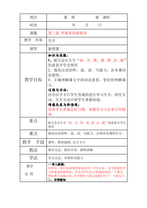 第三课完整1