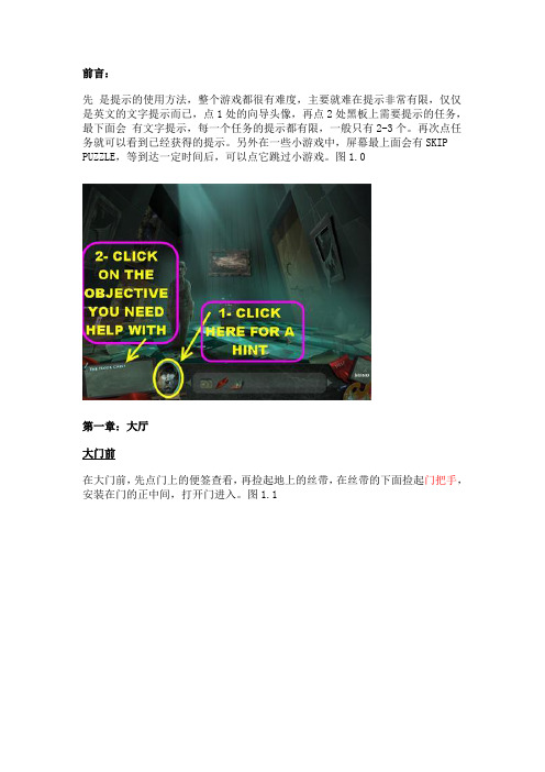 迷画之塔1图文攻略