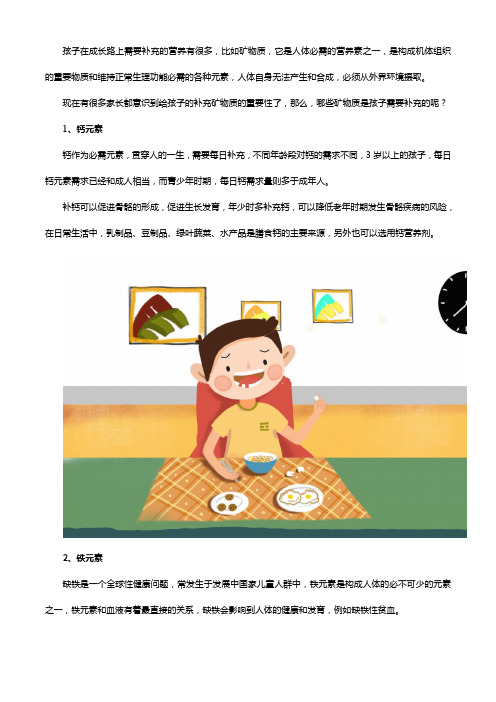 钙铁锌咀嚼片,为孩子健康护航