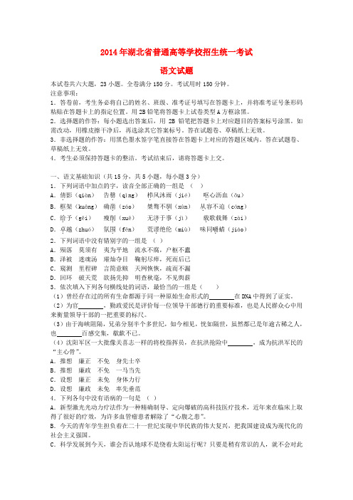 湖北省高考语文压轴卷试题(含解析)