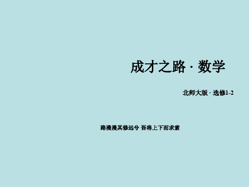 高中数学教学课件：独立性检验