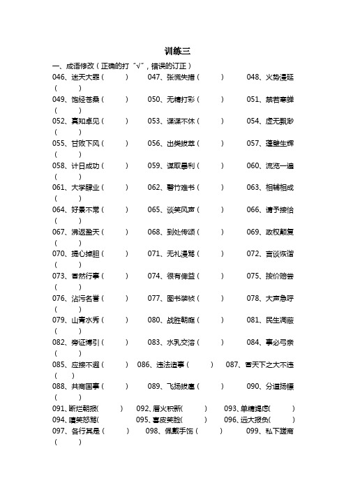 人教版七年级语文测试卷(附答案)