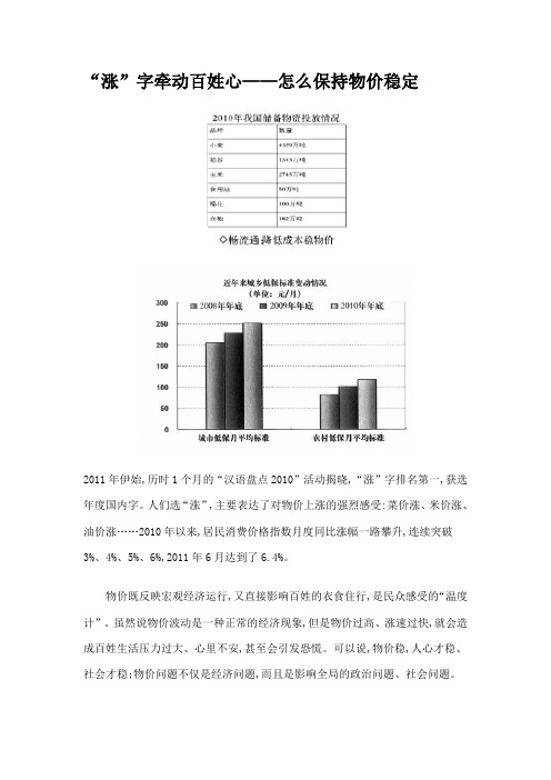 2011年理论热点面对面最终整理版本