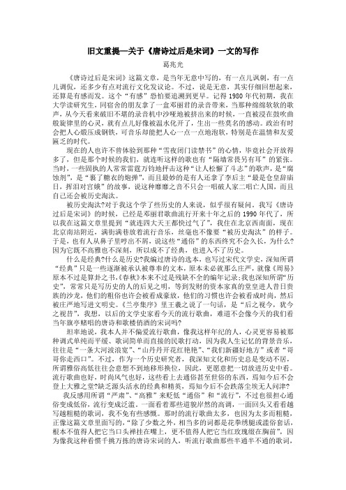 旧文重提