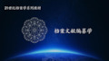 档案文献编纂学5-第五章档案文献的查选