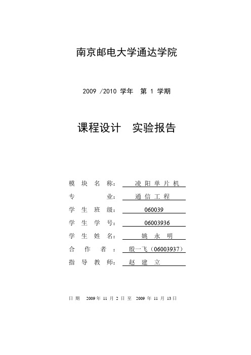 此生不换独家通信专业资料-74