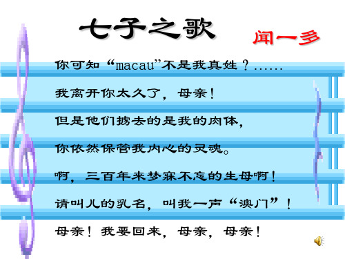 《闻一多先生的说和做》