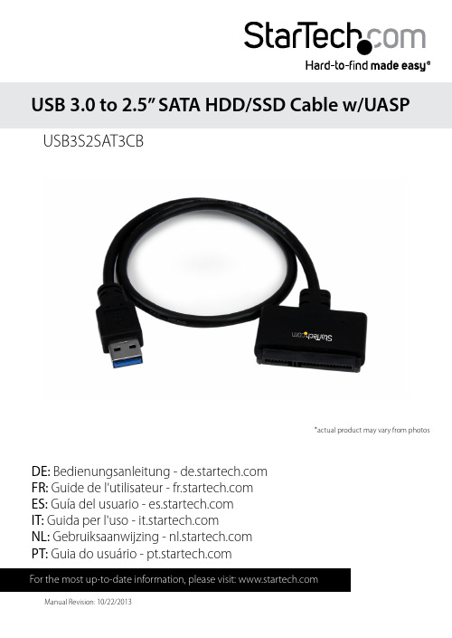 星辰（StarTech）USB 3.0到2.5英寸SATA硬盘 SSD电缆（带UASP）说明书