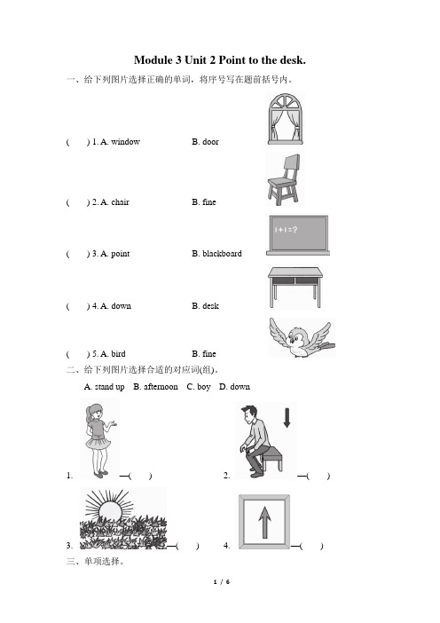 外研版(三起)三年级英语上册Module 3 Unit 2同步练习(含答案)