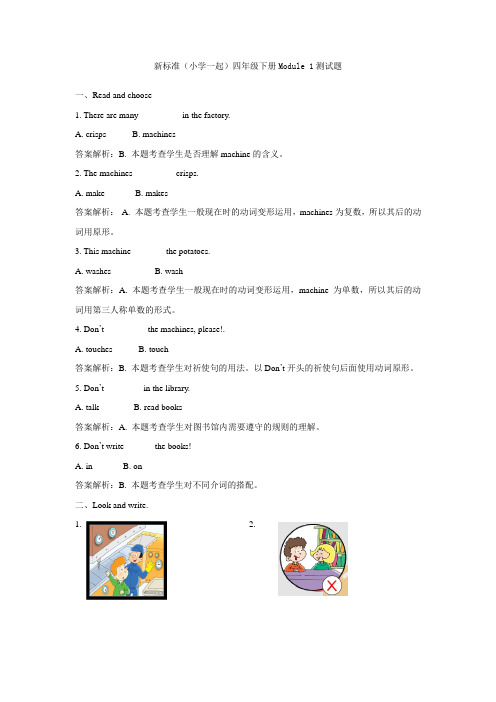 外研版(新标准一起)小学英语四年级下册M1测试题