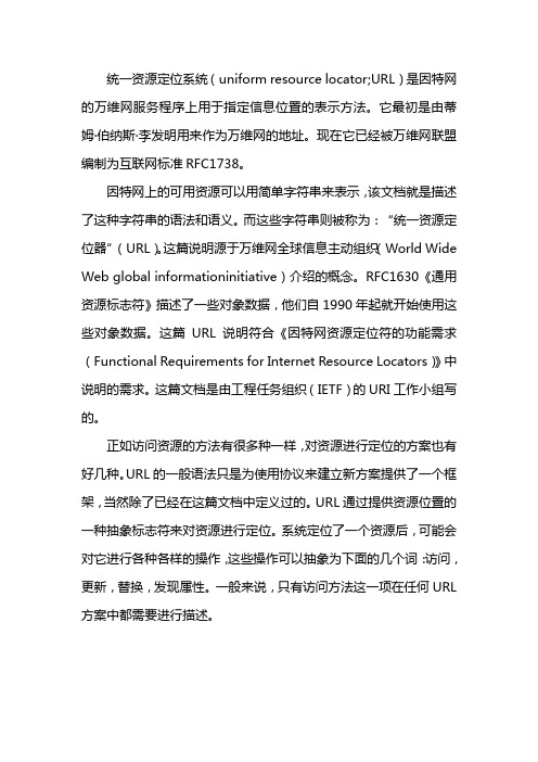url指的是什么