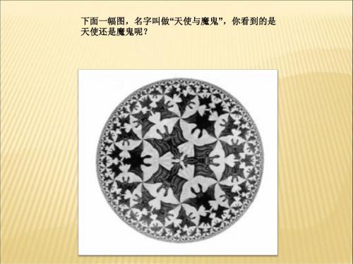 高二十一班主题班会