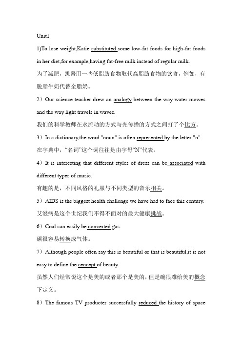 大学英语预备级精读课后答案及题干翻译