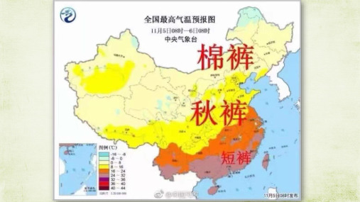 中国的气候第三课时