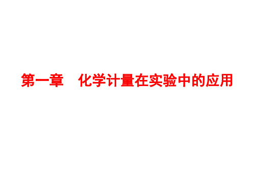 物质的量 摩尔质量