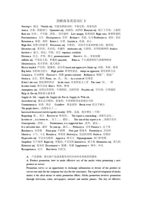 剑桥商务英语词汇3