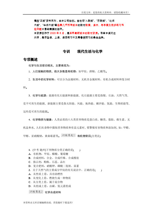 九年级科学第九章专项练习