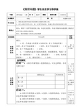 四年级上册数学广角《烙饼问题》教学设计与反思