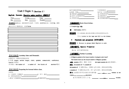 仁爱英语九年级导学案上2013YY9133