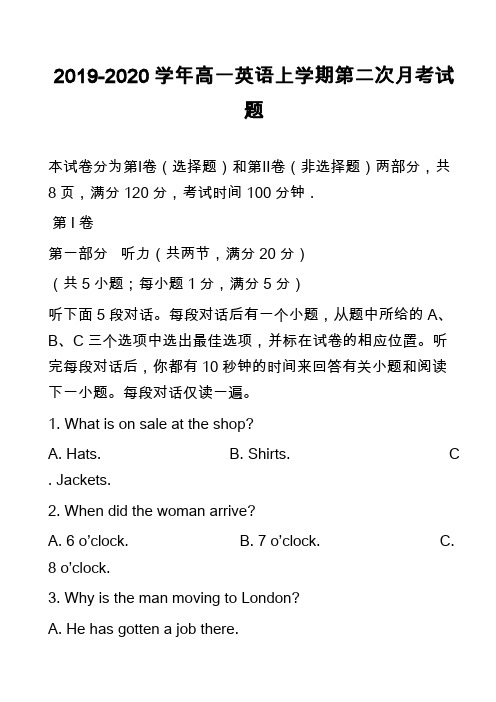 2019-2020学年高一英语上学期第二次月考试题_5