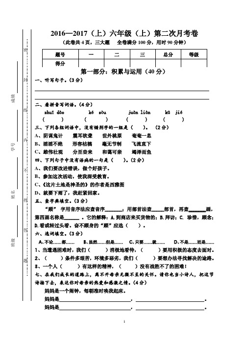六年级上第4、5、6单元测试卷