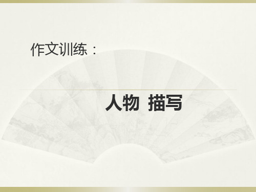 部审初中语文七年级上《如何突出中心》PPT课件 一等奖新名师优质公开课获奖比赛人教