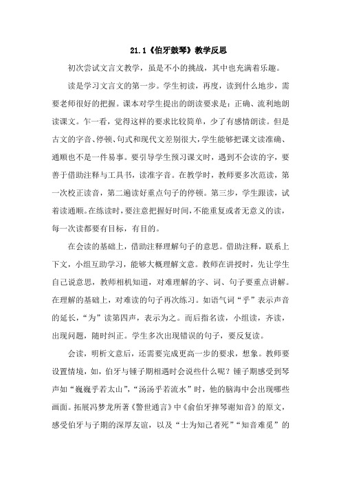 部编新教材小学六年级语文上册第七单元全单元教学反思(精编含口语交际习作例文语文园地快乐读书吧等)