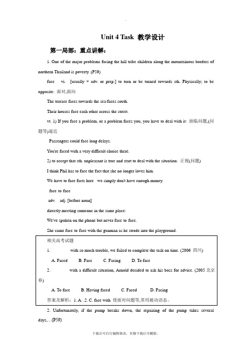 牛津译林版高中英语模块6 Unit 4 Task 教学设计