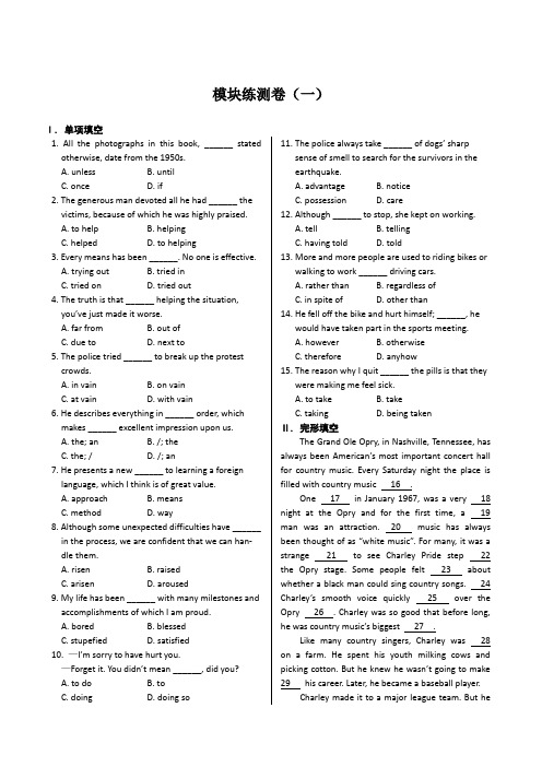 外研版高中英语选修七MODULE4MusicBorninAmerica模块练测题1(含答案解析)