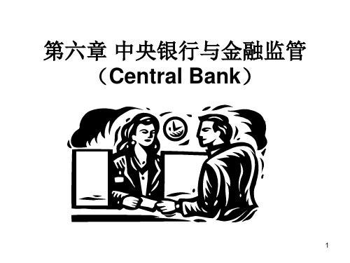 [经济学]第六章中央银行
