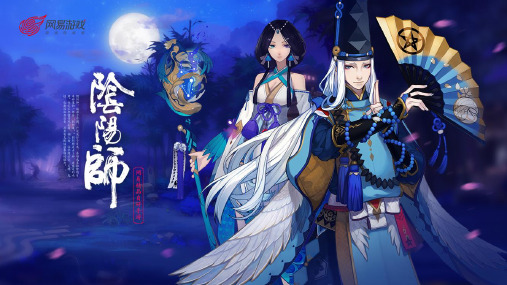 《阴阳师》ppt