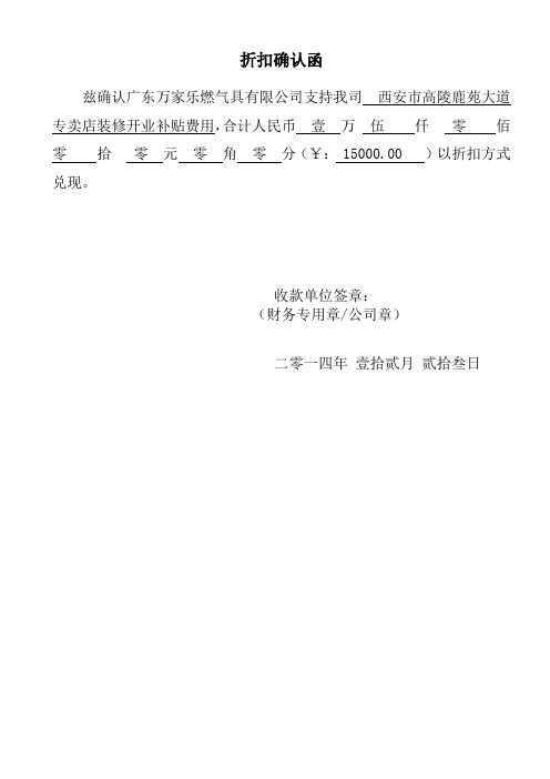 二级折扣涵