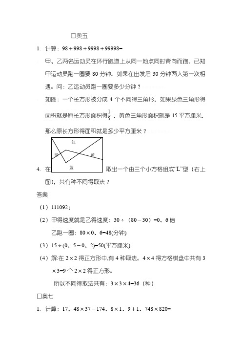 上海口奥题目汇总