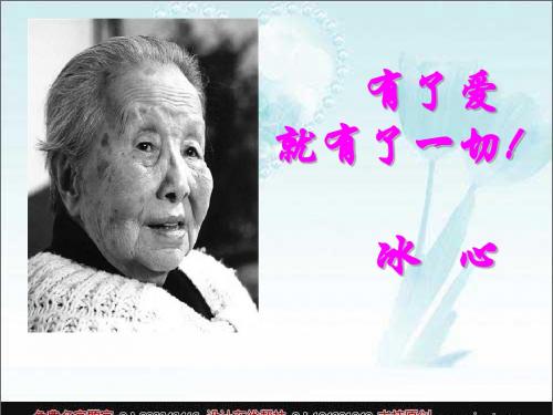 26,别踩了这朵花  课件