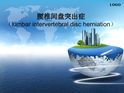 腰椎间盘突出症的解剖学基础 PPT