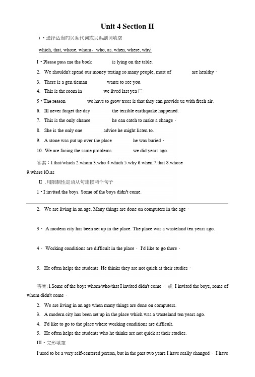 【成才之路】高中英语人教版选修7习题：unit4section2.docx