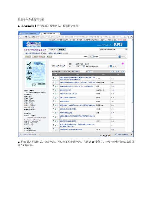 上海翻译 2009-2010 载文汇总