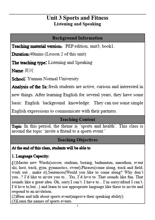 高中英语人教版必修第三册  Unit 3 Listening and Speaking 教案