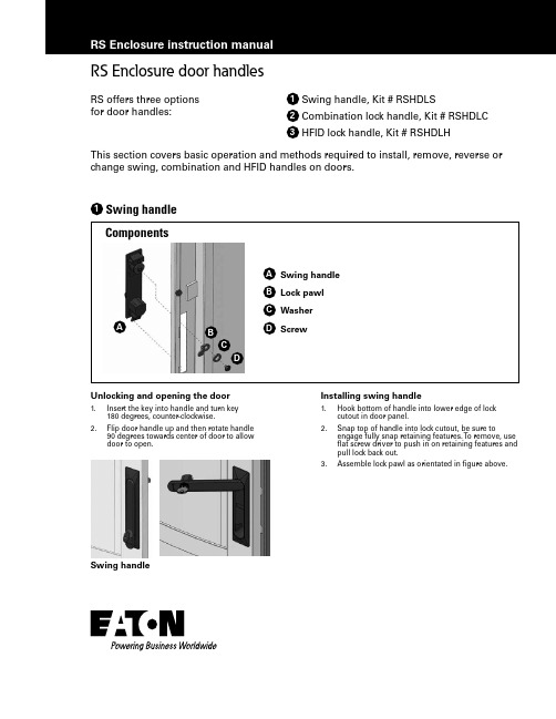 RS Enclosure 门把说明手册说明书
