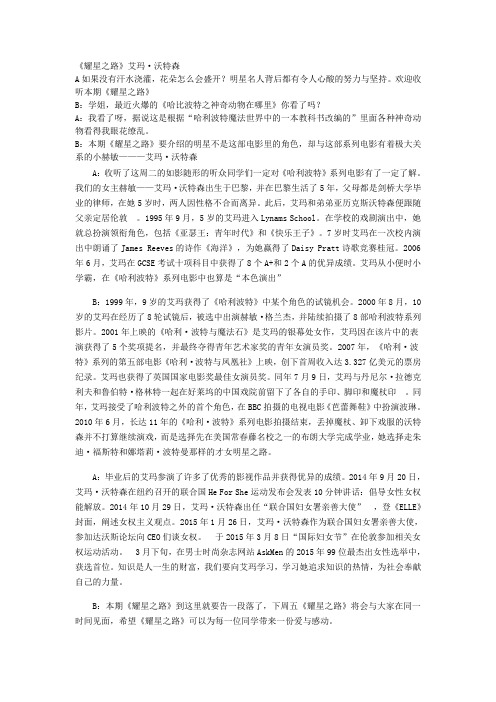 艾玛简介
