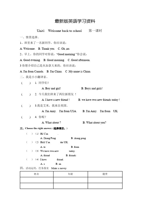 最新【人教版】PEP三年级英语下册：课课练堂堂清全册(,31页)