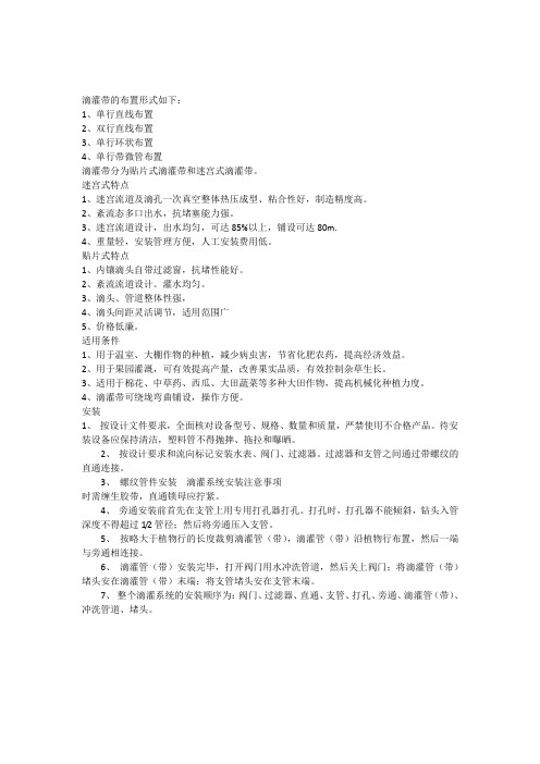 滴灌带