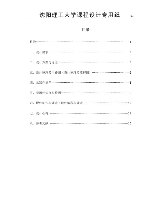 基于单片机正弦波信号发生器