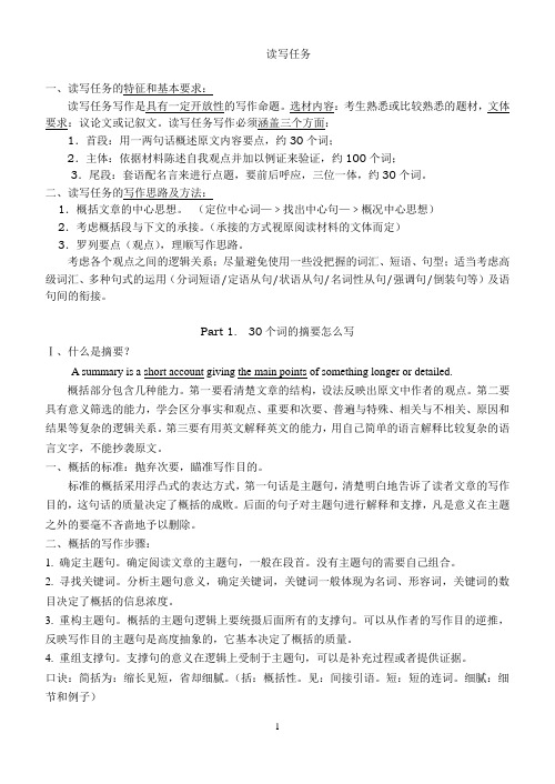 读写任务