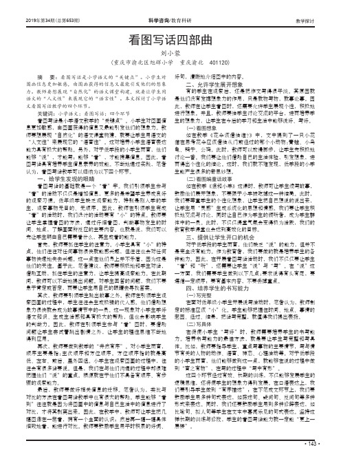 看图写话四部曲