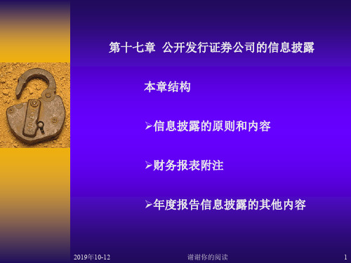 国家基本公共卫生服务规范(第三版.ppt