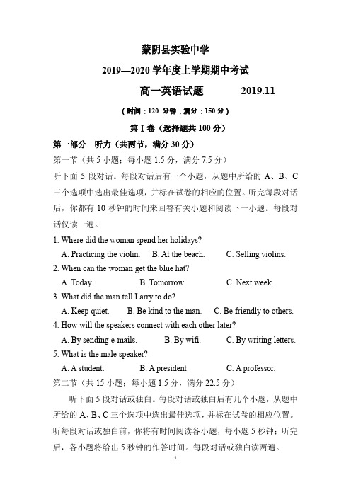 山东省临沂市蒙阴县实验中学2019-2020学年高一上学期期中考试英语试题 PDF版含答案