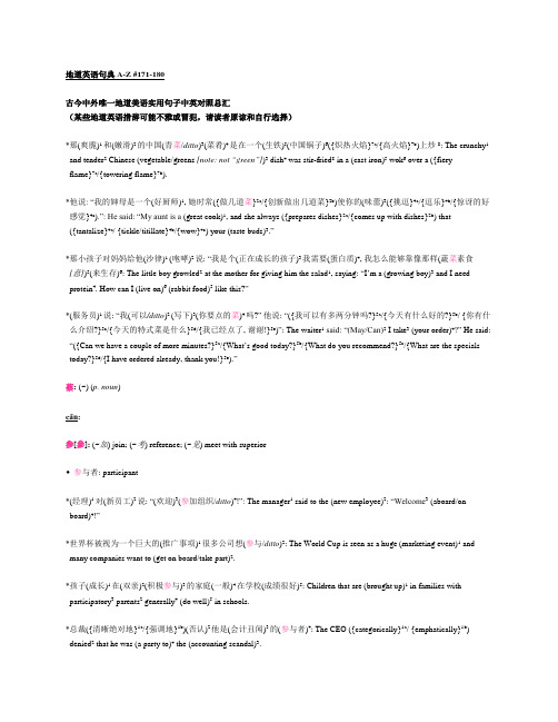 地道英文俚语A-Z171-180