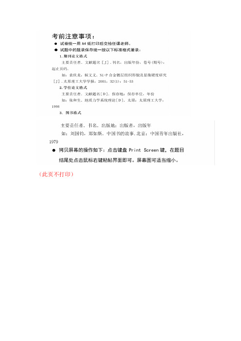 《信息资源检索与利用》期末考题 (1)