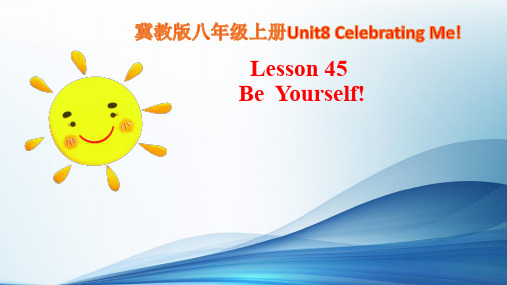 冀教版英语八年级上册Unit 8 Lesson 45 Be Yourself教学课件共14张PPT及练习